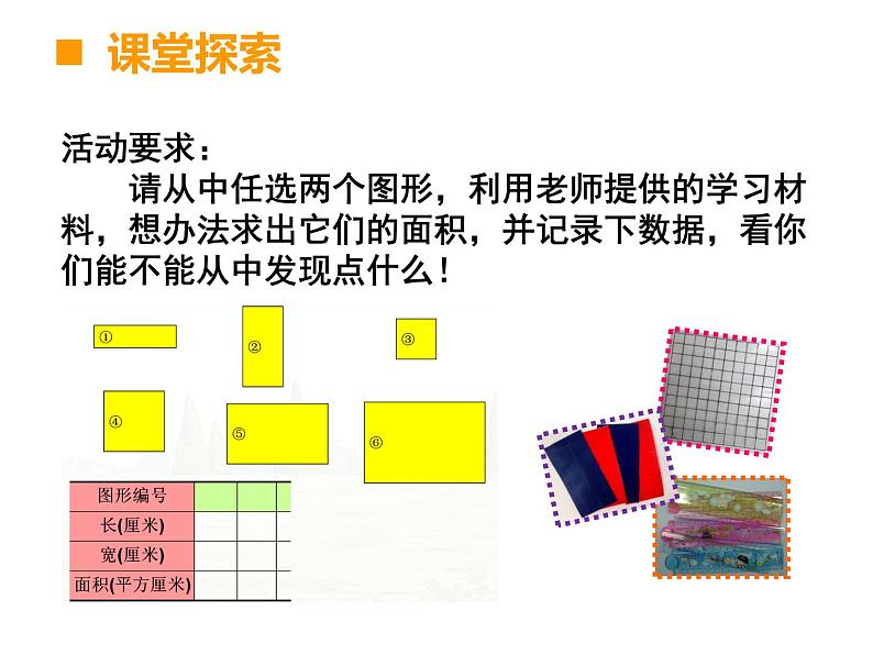 西师大版四年级数学上册 2 简便运算课件PPT第5页