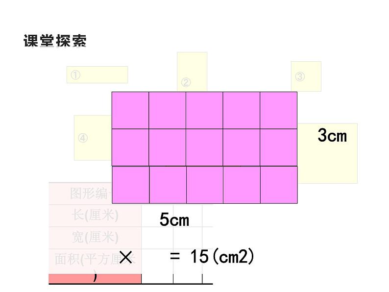 西师大版四年级数学上册 2 简便运算课件PPT第6页