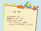 4.2 问题解决（5）（课件）-2021-2022学年数学四年级上册-西师大版