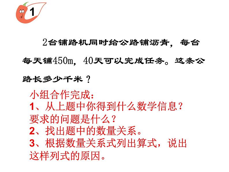 4.2 问题解决（5）（课件）-2021-2022学年数学四年级上册-西师大版第7页