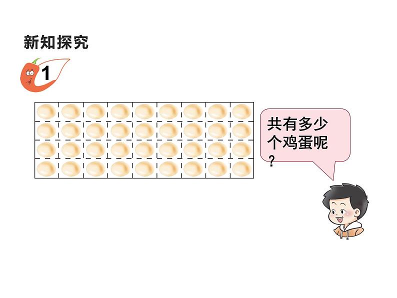 2 简便运算（3）（课件）-2021-2022学年数学四年级上册-西师大版第4页