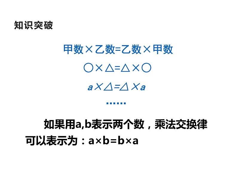 2 简便运算（3）（课件）-2021-2022学年数学四年级上册-西师大版第5页