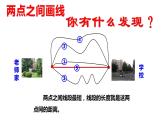 3.1 線段、直線和射線（3）（課件）-2021-2022學年數(shù)學四年級上冊-西師大版