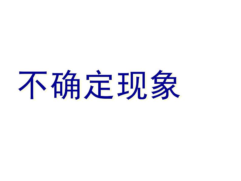 1.1 万以上数的读写（5）（课件）-2021-2022学年数学四年级上册-西师大版第1页