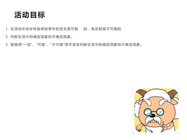 1.1 万以上数的读写（5）（课件）-2021-2022学年数学四年级上册-西师大版第2页