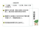 1.1 万以上数的读写（5）（课件）-2021-2022学年数学四年级上册-西师大版