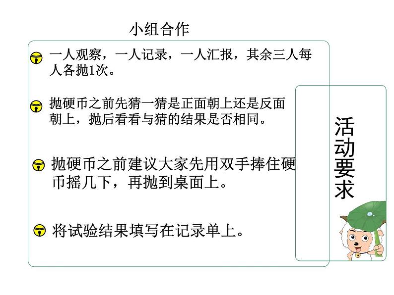 1.1 万以上数的读写（5）（课件）-2021-2022学年数学四年级上册-西师大版第4页