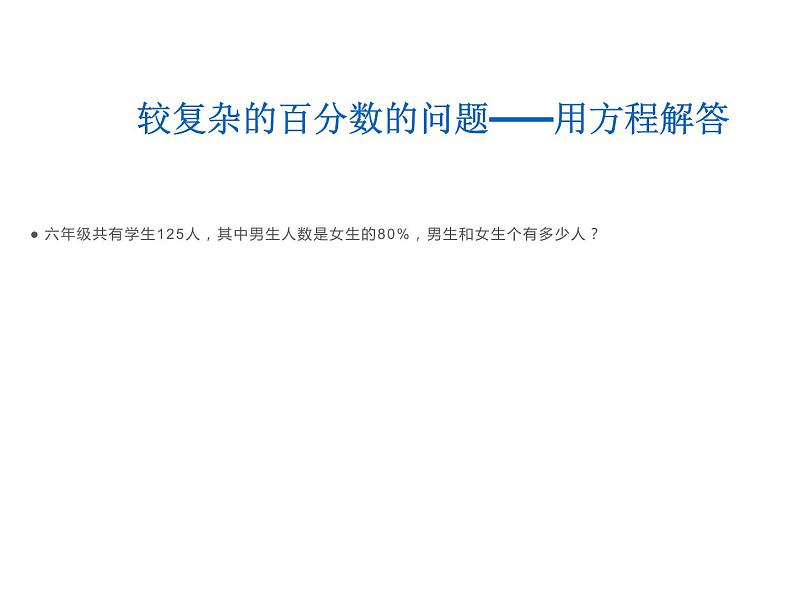 1.1 万以上数的读写（5）（课件）-2021-2022学年数学四年级上册-西师大版第5页