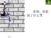 7.4 綜合與實踐-節(jié)約1粒米（5）（課件）-2021-2022學年數(shù)學四年級上冊-西師大版