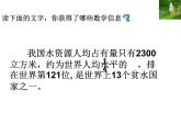7.4 綜合與實踐-節(jié)約1粒米（5）（課件）-2021-2022學年數(shù)學四年級上冊-西師大版