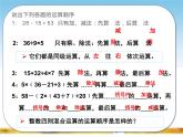 7.2 探索规律（4）（课件）-2021-2022学年数学四年级上册-西师大版