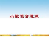 7.2 探索规律（4）（课件）-2021-2022学年数学四年级上册-西师大版