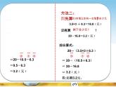 7.2 探索规律（4）（课件）-2021-2022学年数学四年级上册-西师大版