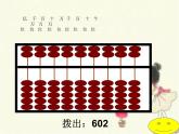 西師大版四年級數(shù)學(xué)上冊 1.4 用計算器計算課件PPT