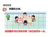 2 加法運交換律（4）（課件）-2021-2022學(xué)年數(shù)學(xué)四年級上冊-西師大版