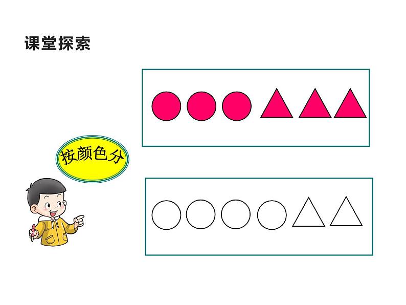 2 加法运交换律（4）（课件）-2021-2022学年数学四年级上册-西师大版第4页