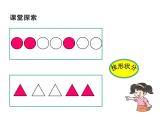 2 加法运交换律（4）（课件）-2021-2022学年数学四年级上册-西师大版