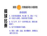 8 不确定现象（5）（课件）-2021-2022学年数学四年级上册-西师大版