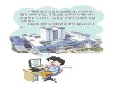 1.1 万以上数的读写（4）（课件）-2021-2022学年数学四年级上册-西师大版