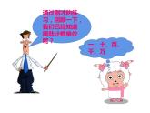 1.1 万以上数的读写（4）（课件）-2021-2022学年数学四年级上册-西师大版