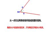 3.2 角的度量（3）（课件）-2021-2022学年数学四年级上册-西师大版