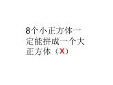 西师大版五年级数学上册 你知道吗-小数点惹的祸课件PPT