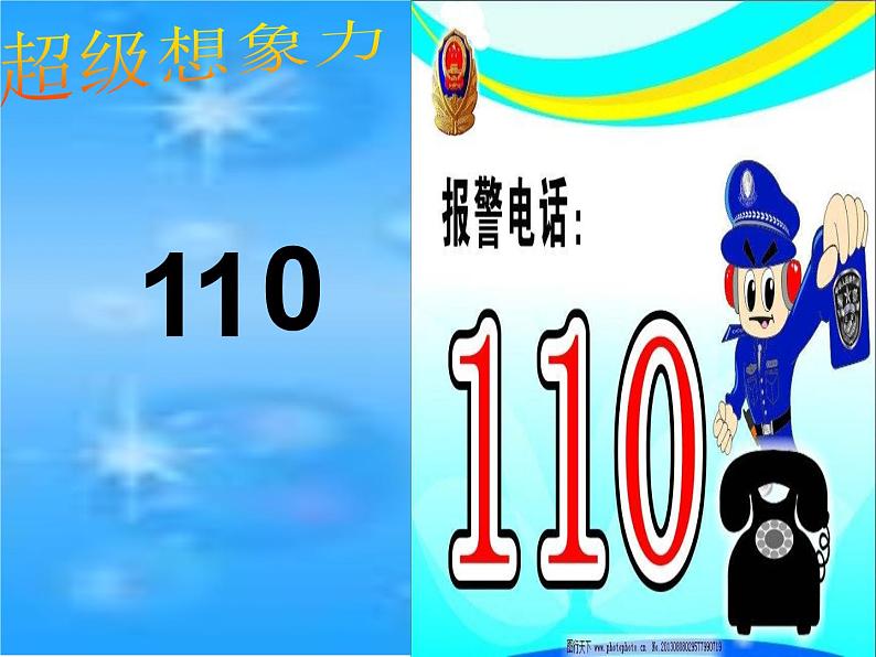 1.3 数字编码（4）（课件）-2021-2022学年数学四年级上册-西师大版03