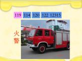 1.3 數(shù)字編碼（4）（課件）-2021-2022學(xué)年數(shù)學(xué)四年級上冊-西師大版