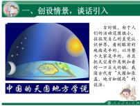 小学数学西师大版六年级上册圆的面积评课ppt课件