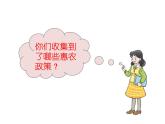 西师大版五年级数学上册 综合与实践：关注惠农政策课件PPT