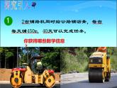4.2 问题解决（4）（课件）-2021-2022学年数学四年级上册-西师大版