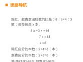 4.2 问题解决（3）（课件）-2021-2022学年数学六年级上册-西师大版