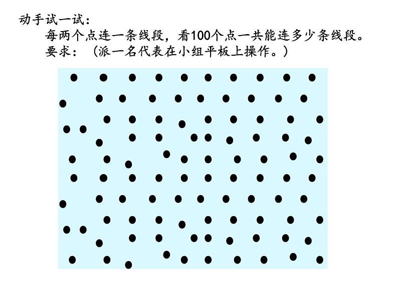 3.3 探索规律（5）（课件）-2021-2022学年数学六年级上册-西师大版第2页