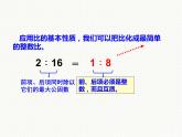 4.1 比的意义和性质（5）（课件）-2021-2022学年数学六年级上册-西师大版