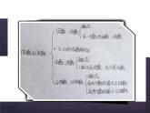 2 圓 整理與復(fù)習(xí)（4）（課件）-2021-2022學(xué)年數(shù)學(xué)六年級(jí)上冊(cè)-西師大版