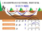 3.3 探索規(guī)律（3）（課件）-2021-2022學(xué)年數(shù)學(xué)六年級上冊-西師大版