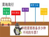 3.3 探索規(guī)律（3）（課件）-2021-2022學(xué)年數(shù)學(xué)六年級上冊-西師大版