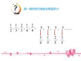 3.3 探索規(guī)律（4）（課件）-2021-2022學(xué)年數(shù)學(xué)六年級上冊-西師大版
