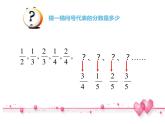 3.3 探索规律（4）（课件）-2021-2022学年数学六年级上册-西师大版