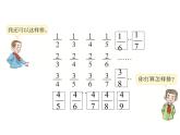 3.3 探索规律（4）（课件）-2021-2022学年数学六年级上册-西师大版