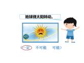 8 可能性（3）（課件）-2021-2022學年數(shù)學六年級上冊-西師大版