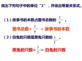 6.2 问题解决（3）（课件）-2021-2022学年数学六年级上册-西师大版