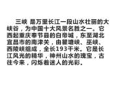 6.2 問題解決（3）（課件）-2021-2022學(xué)年數(shù)學(xué)六年級上冊-西師大版