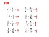 6.1 分数混合运算（3）（课件）-2021-2022学年数学六年级上册-西师大版