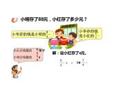 6.1 分数混合运算（3）（课件）-2021-2022学年数学六年级上册-西师大版