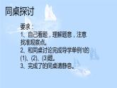 西师大版五年级数学上册 2.5 探索规律课件PPT