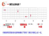 西师大版五年级数学上册 2.5 探索规律课件PPT