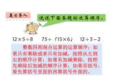 6.1 分数混合运算（4）（课件）-2021-2022学年数学六年级上册-西师大版