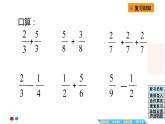 1.1 分数乘法（5）（课件）-2021-2022学年数学六年级上册-西师大版