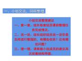 4 比和按比例分配 整理與復(fù)習(xí)（4）（課件）-2021-2022學(xué)年數(shù)學(xué)六年級(jí)上冊(cè)-西師大版